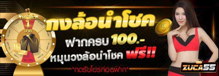 แบนเนอร์โปรโมชั่น